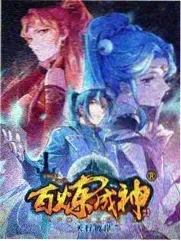 明星大侦探